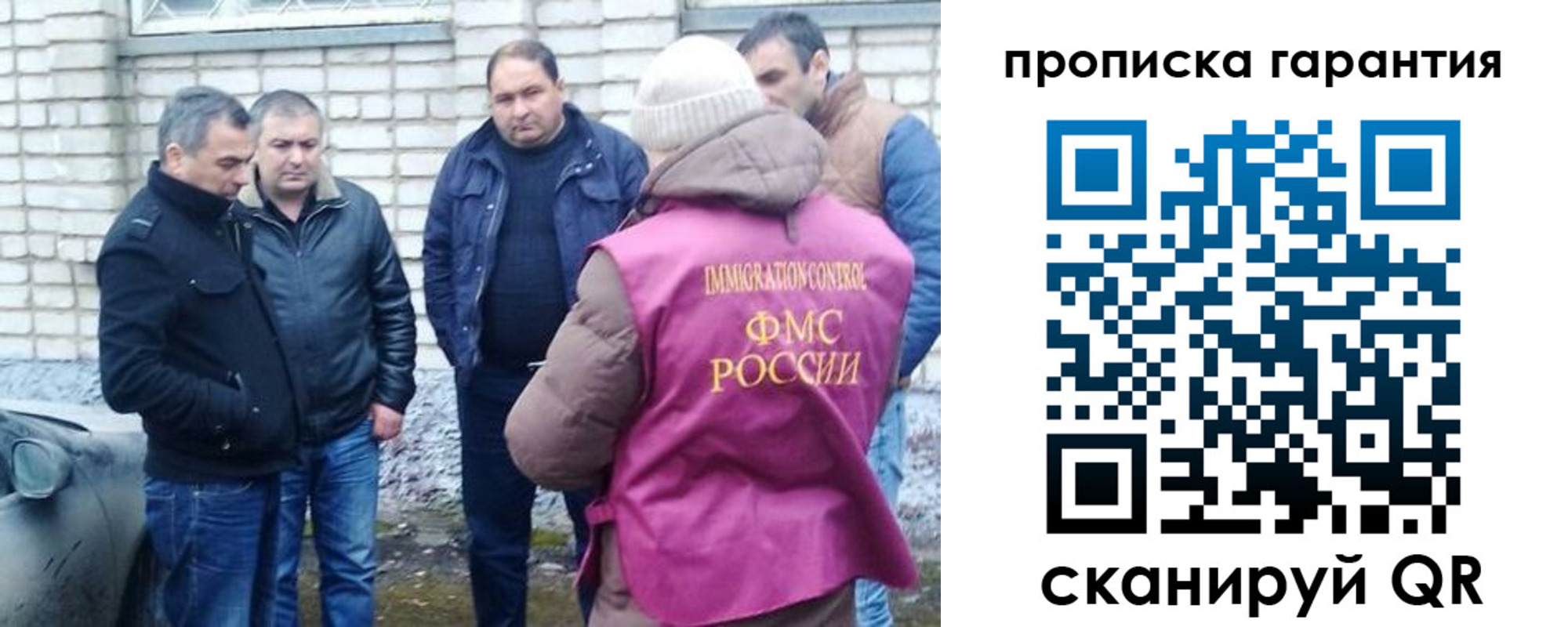 временная регистрация для всех в Хадыженске