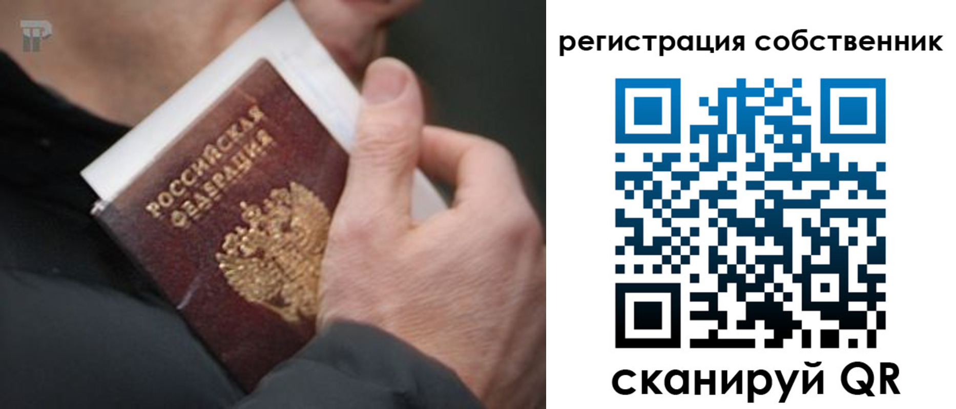 временная регистрация для всех в Хадыженске